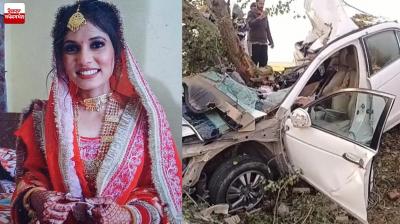 Fatehgarh Sahib Bride death News in punjabi 