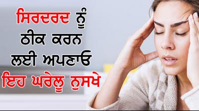 Follow these home remedies to cure headache