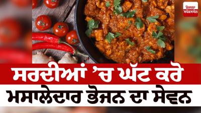 Reduce the consumption of spicy food in winter