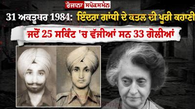 The last day of Indira Gandhi