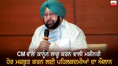 CM Punjab