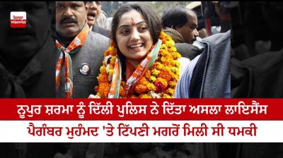 Nupur Sharma get arms license