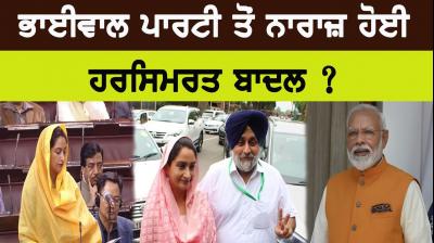 Harsimrat Kaur Badal