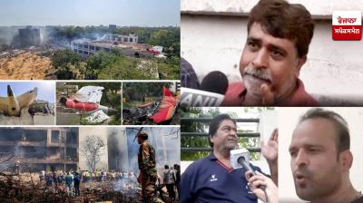 Plane crash: The whole earth shook with the explosion, there were smoke and black bodies: Eyewitness