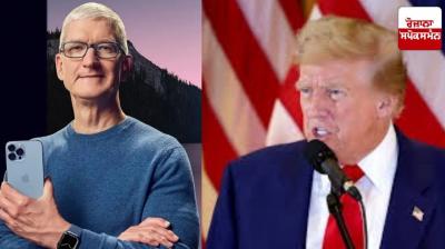 ਟਰੰਪ ਨੇ ਐਪਲ ਦੇ ਟਿਮ ਕੁੱਕ ਨੂੰ ਦਿੱਤੀ ਚੇਤਾਵਨੀ, ਕਿਹਾ- ‘‘ਅਮਰੀਕਾ ’ਚ ਵੇਚੇ ਜਾਣ ਵਾਲੇ IPhone ਅਮਰੀਕਾ ’ਚ ਬਣਾਏ ਜਾਣੇ ਚਾਹੀਦੈ