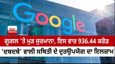 CCI fines Google for abusing dominant position in Android