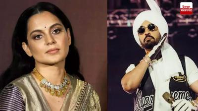  MP Kangana Ranaut support to Diljit Dosanjh latest punjabi news