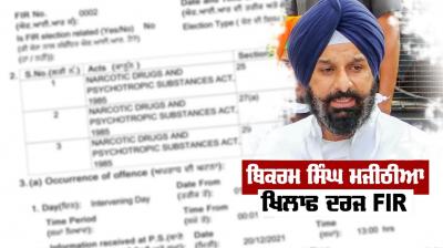 A copy of the FIR filed against Bikram Singh Majithia came to light, read full story
