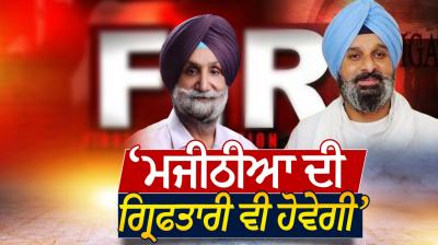Statement of Deputy CM Sukhjinder Randhawa on FIR registered against Majithia
