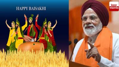 PM narendra Modi extends greetings on Vaisakhi