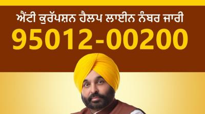 People are disillusioned with the anti-corruption helpline