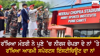  Army Sports Institute in Pune