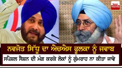 Navjot Sidhu reply to H. S. Phoolka