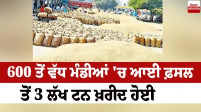 3 lakh tonnes of the crop was purchased in more than 600 markets Farming News