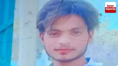 Death of a young man in Ludhiana
