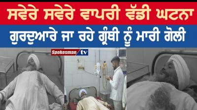 Gurdwara sahib granthi