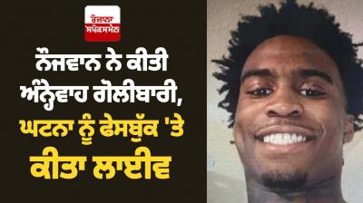 The young man shot indiscriminately