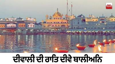 Diwali of the Khalsa Raj period and Diwali of the present-day Khalsa