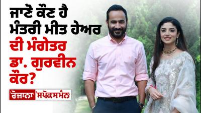 Who is Meet Hayer's Wife-To-Be? 