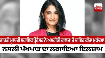 Indian-origin prof Lakshmi Balachandra (file photo)