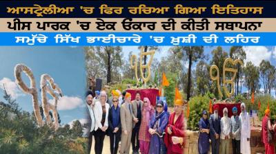 Establishment of Ek Onkar in Peace Park