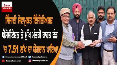 Punjab Irrigation Retd. Engineers Association donated Rs.7.51 lakh