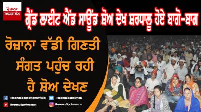 Grand light and sound show leaving audience spellbound