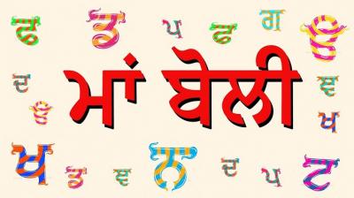 Is mother tongue Punjabi used fully in government work...?