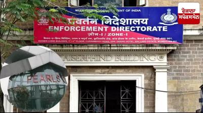 ED attaches assets worth Rs 696 crore of Pearl Group in Panchkula