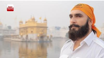 ਅਦਾਕਾਰ ਰਣਵੀਰ ਸਿੰਘ ਸ੍ਰੀ ਹਰਿਮੰਦਰ ਸਾਹਿਬ ਅੰਮ੍ਰਿਤਸਰ ਵਿਖੇ ਹੋਏ ਨਤਮਸਤਕ