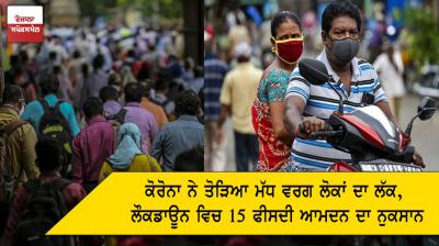 Middle class incomes were worst hit by India’s harsh coronavirus lockdown