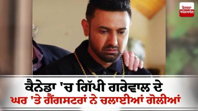 Gangsters shot at Gippy Grewal's house in Canada!