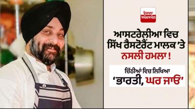 Racial attack on Sikh restaurateur in Australia