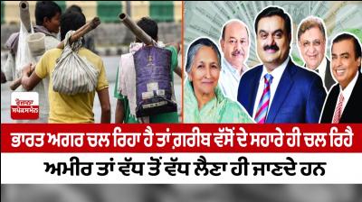 Poor Indian and Rich Indian