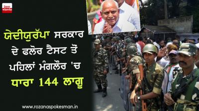 karnatka vidhan sabha security