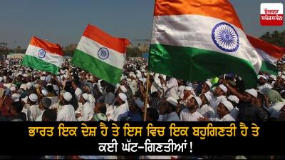 India is a country with a majority and many minorities!