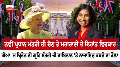  Complaint of illegal occupation of his property in Goa by the father of British Home Minister