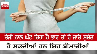 The weight is decreasing rapidly, so be aware