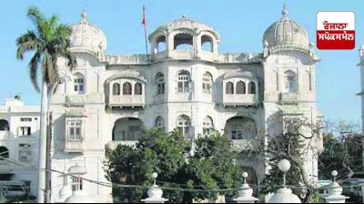 ਸ਼੍ਰੋਮਣੀ ਗੁਰਦੁਆਰਾ ਪ੍ਰਬੰਧਕ ਕਮੇਟੀ ਦਫ਼ਤਰ 