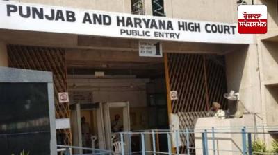 punjab and haryana high court