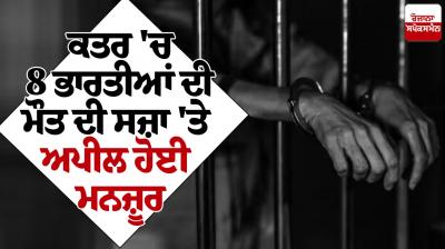 8 Indians in Qatar News 