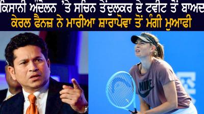 Sachin Tendulkar and Maria Sharapova