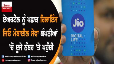 Reliance Jio overtakes Bharti Airtel to become India's 2nd-largest operator