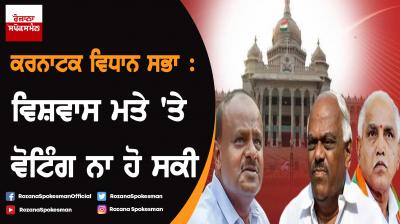 Karnataka Crisis : Governor Sets New Deadline