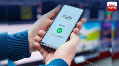 Now UPI payments can be made with face and fingerprints