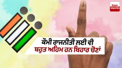 Bihar elections are very important for national politics as well Editorial