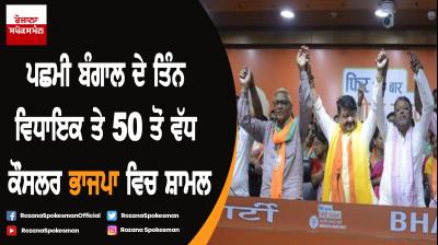 2 TMC MLAs, over 50 councillors join BJP
