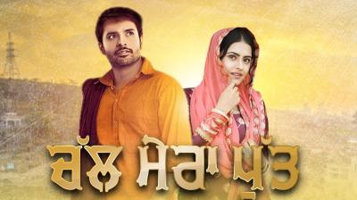 Chal Mera Putt Amrinder Gill Simi Chahal 