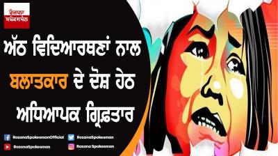 Madrasa teacher held for raping 8 minors in Bangladesh