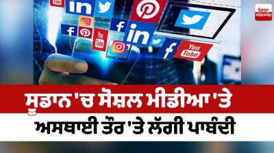 Temporary ban on social media in Sudan